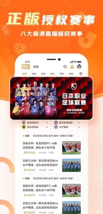 星空体育高清推流体育直播间